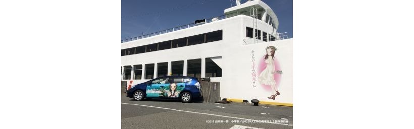 The wrapping taxi of the animation "Karakai Jozu no Takagi san"